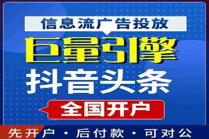 如何成功开设百度竞价个人账户